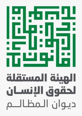 الهيئة المستقلة تطالب بسرعة الكشف عن ملابسات مقتل المواطنة إسلام عطية