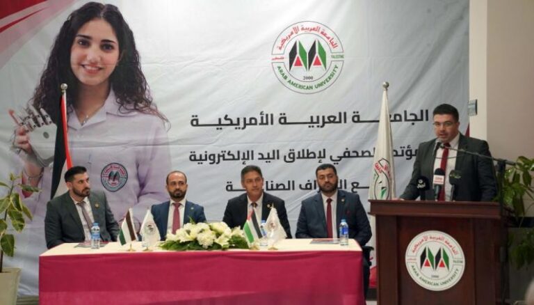 الجامعة العربية الأمريكية تعلن عن إطلاق اليد الالكترونية الأولى من نوعها على مستوى فلسطين