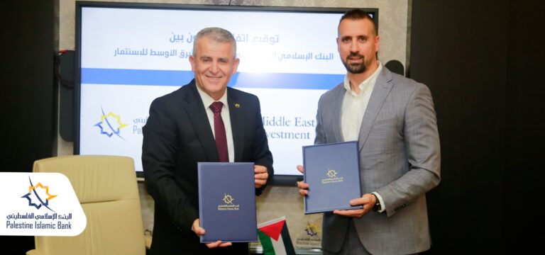 البنك الإسلامي الفلسطيني ومبادرة الشرق الأوسط للاستثمار يوقعان اتفاقية تعاون