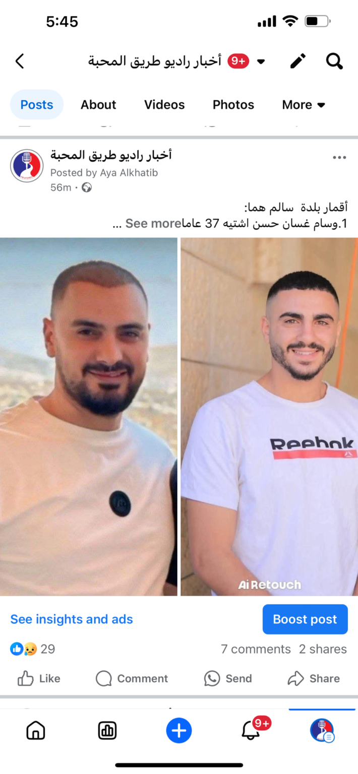 شهيد ثان واحتجاز جثمانه في قرية سالم