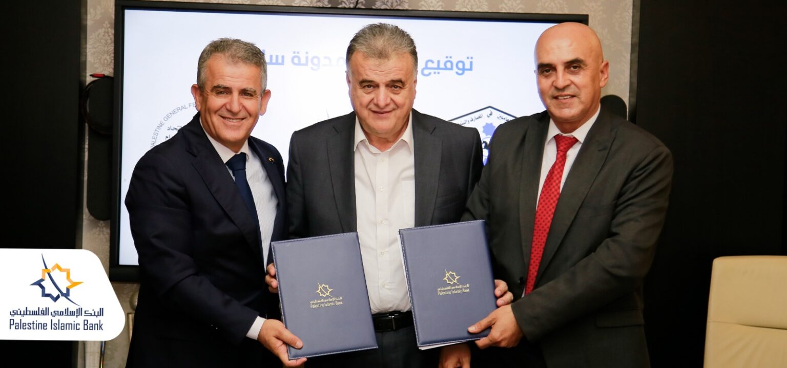 توقيع اتفاقية “مدونة سلوك” بين البنك الإسلامي الفلسطيني ونقابة العاملين في المصارف والبنوك والتأمين