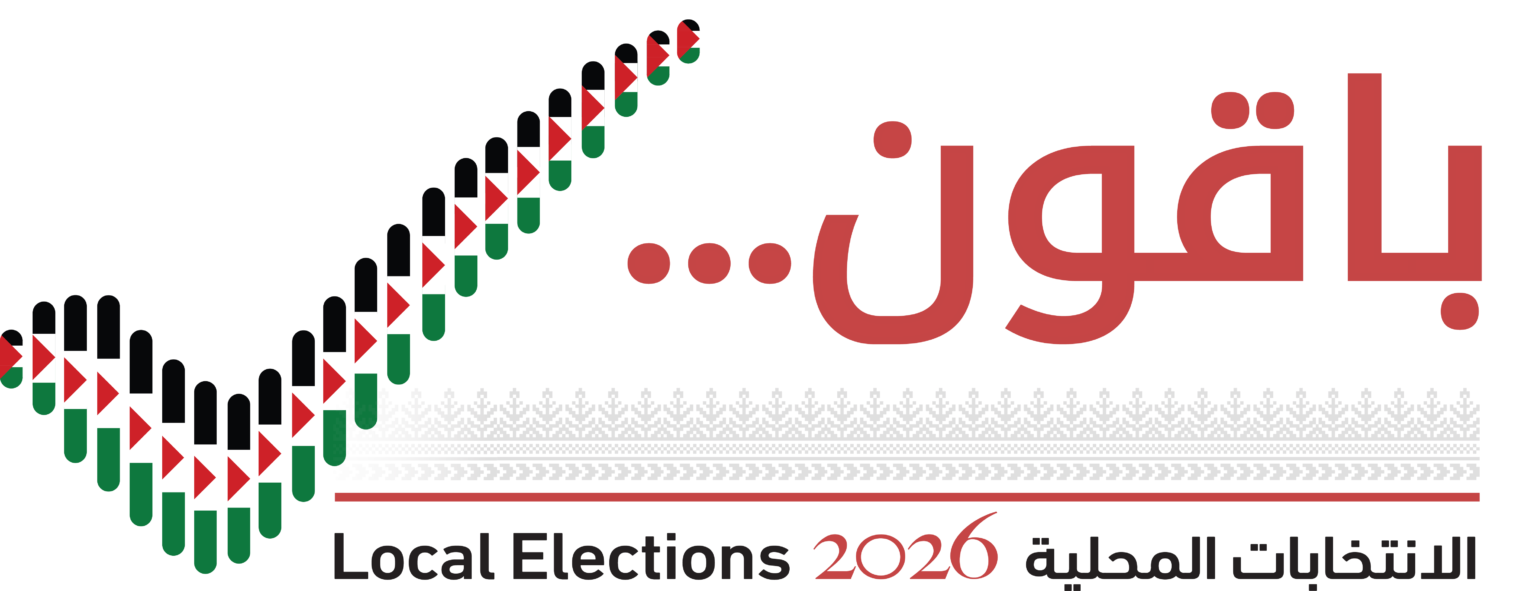 لجنة الانتخابات المركزية: فتح باب الترشح للانتخابات المحلية لمدة اسبوع
