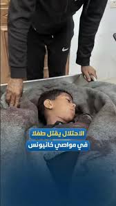 استشهاد طفل وإصابة آخرين في قصف الاحتلال مواصي خان يونس