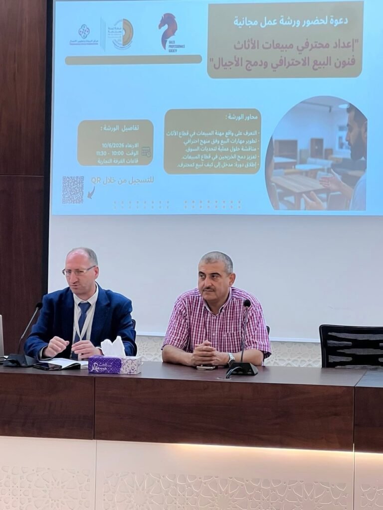 غرفة تجارة وصناعة رام الله والبيرة تنظم ورشة متخصصة لتأهيل محترفي مبيعات الأثاث وتعزيز دمج الخريجين في القطاع