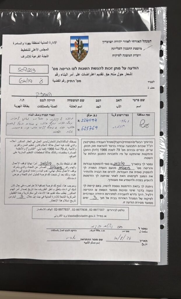 الاحتلال يخطر بهدم منازل في واد الحمص وصور باهر جنوب القدس
