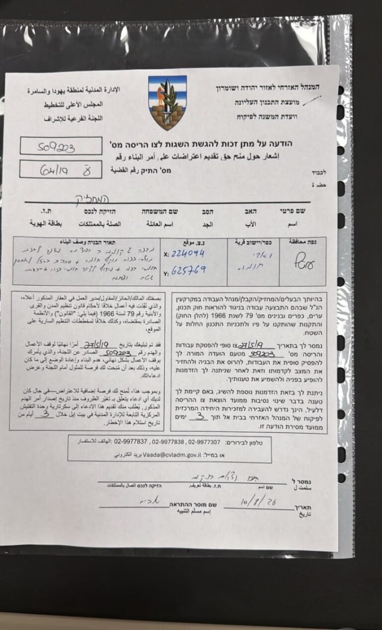 الاحتلال يخطر بهدم منازل في واد الحمص وصور باهر جنوب القدس