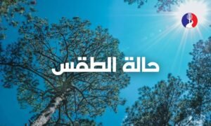 حالة الطقس: أجواء شديدة الحرارة تؤثر على البلاد بدءا من اليوم
