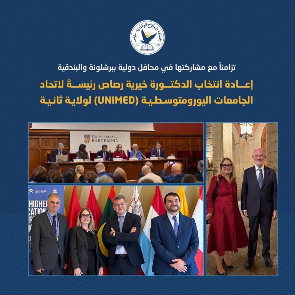 تزامناً مع مشاركتها في محافل دولية ببرشلونة والبندقية إعادة انتخاب دكتورة خيرية رصاص رئيسةً لاتحاد الجامعات اليورومتوسطية (UNIMED) لولاية ثانية